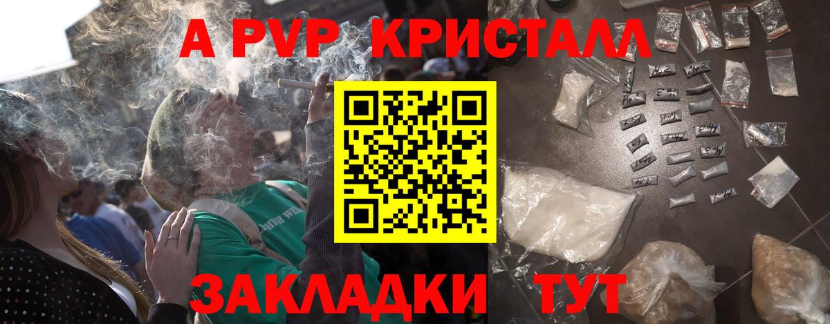 Alpha PVP СК КРИС Партизанск