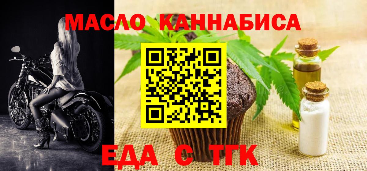 Canna-Cookies марихуана Партизанск