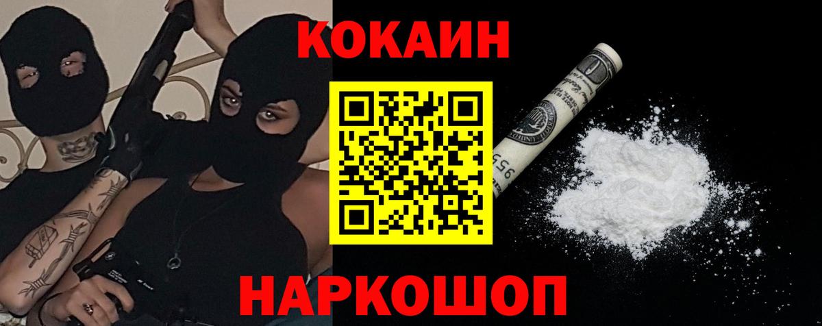 COCAIN 98% Партизанск