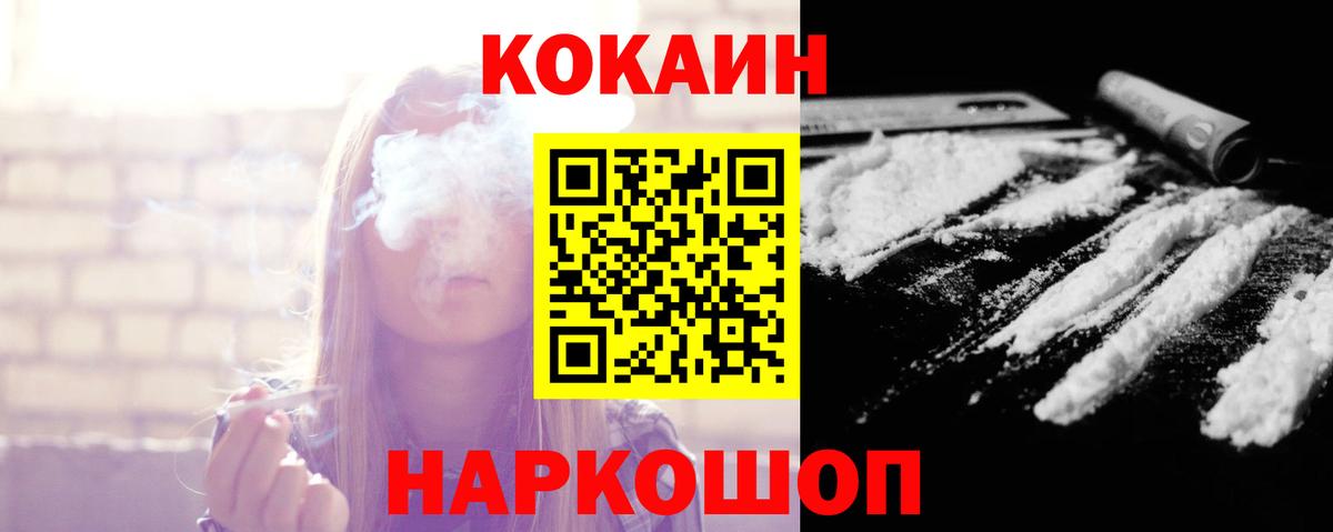 Кокаин Перу  Кокаин FishScale  Вход с VPN  Партизанск 