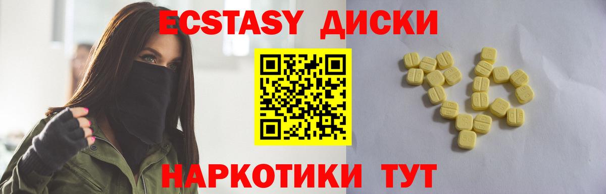 ЭКСТАЗИ 99% Партизанск