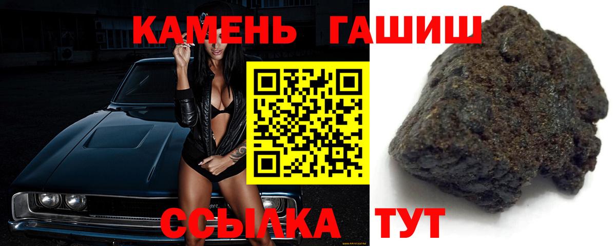 Гашиш гарик Партизанск