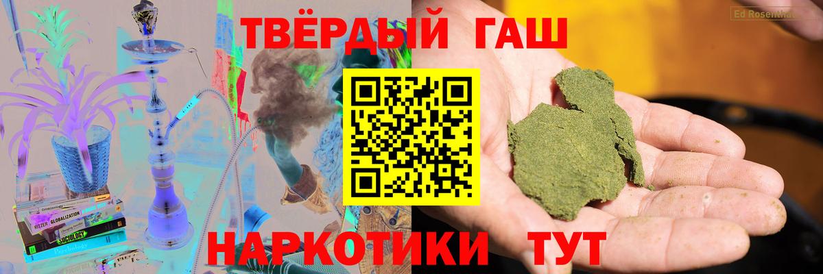 ГАШИШ  Гашиш AMNESIA HAZE  ГАШИШ гарик  Вход с VPN  Партизанск 