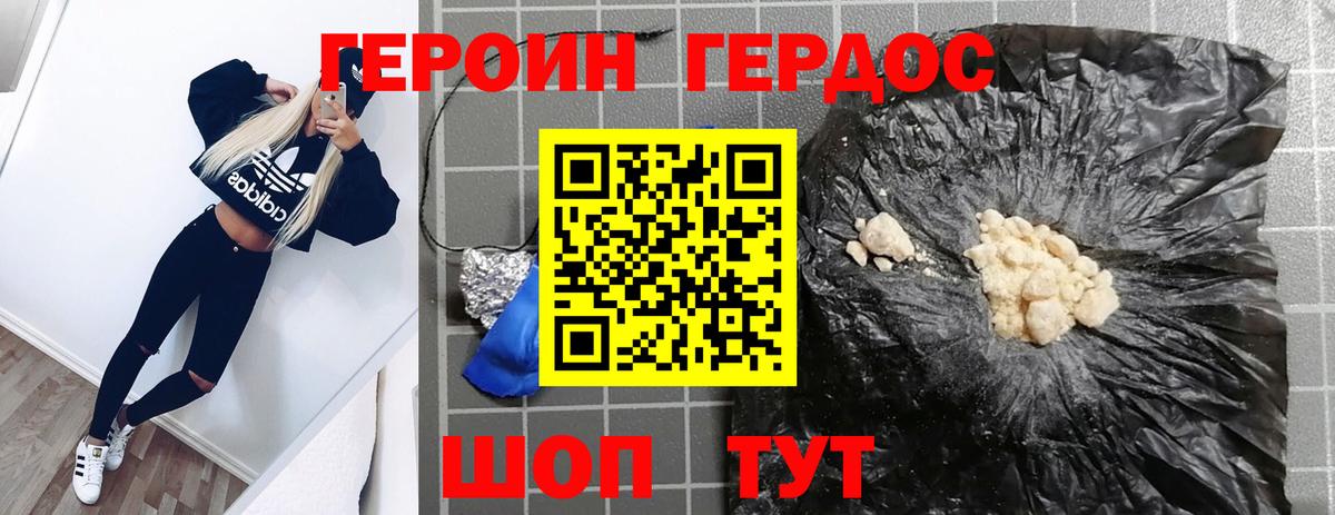 Героин гречка  Вход с VPN  Партизанск 
