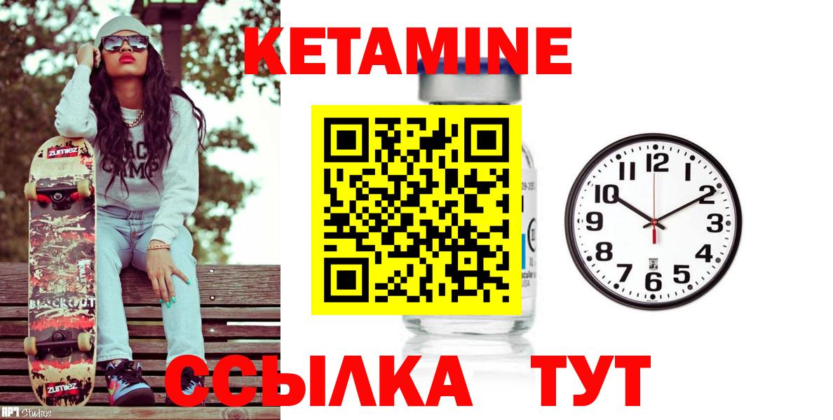 КЕТАМИН VHQ  Вход с VPN  Партизанск  КЕТАМИН VHQ 