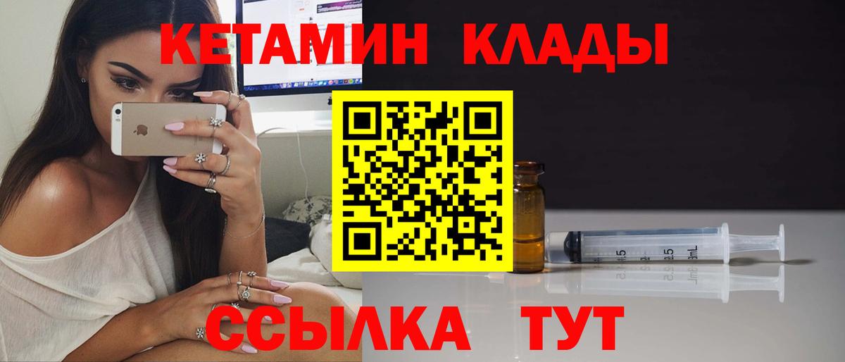 КЕТАМИН VHQ Партизанск