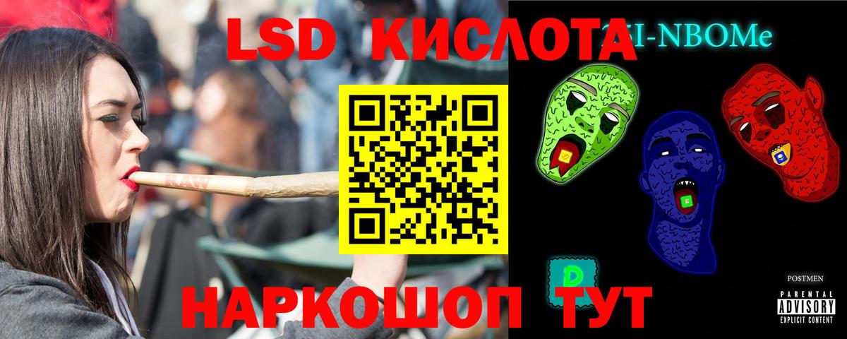 Партизанск  Лсд 25 экстази ecstasy  ЛСД экстази кислота  Вход с VPN 