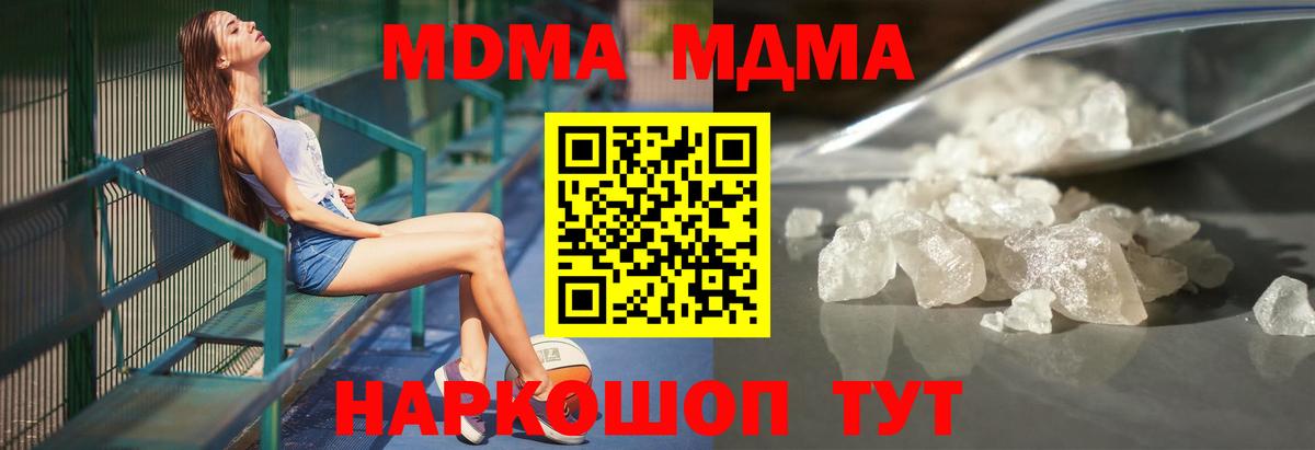 МДМА VHQ  МДМА молли  Вход с VPN  Партизанск 