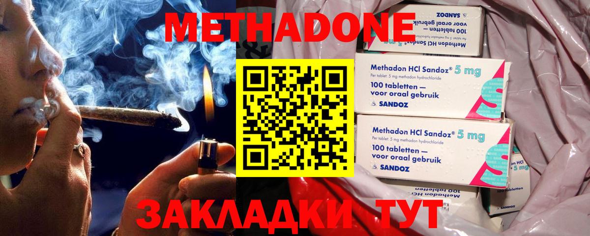 Метадон мёд  Вход с VPN  МЕТАДОН methadone  мега ONION  Партизанск 