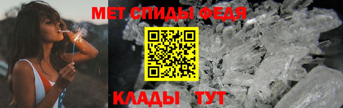 Первитин пудра  Вход с VPN  Партизанск 