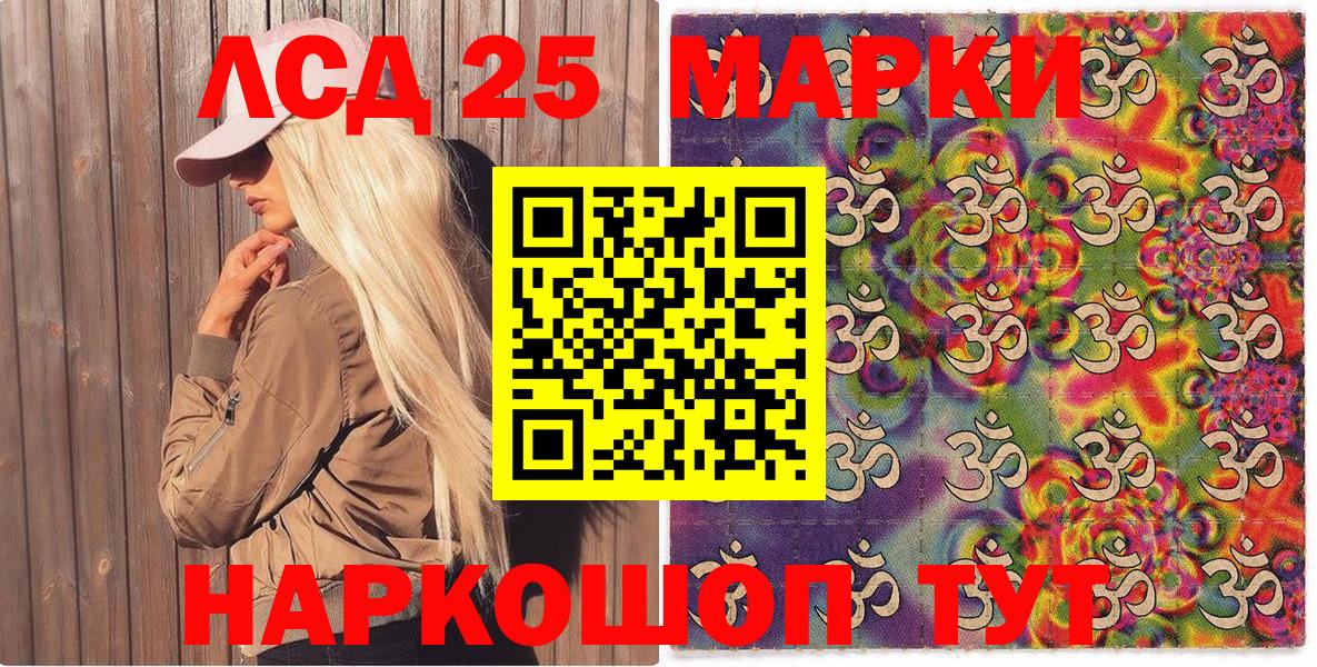 Партизанск  Марки 25I-NBOMe 1,8мг  Вход с VPN 