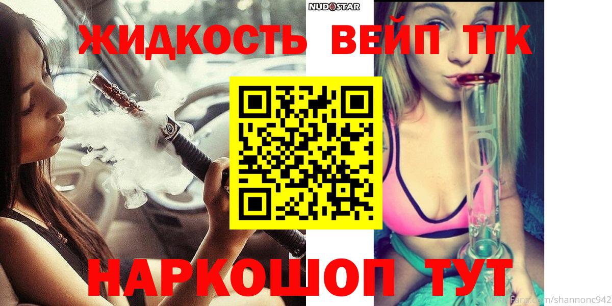 Дистиллят ТГК Wax Партизанск
