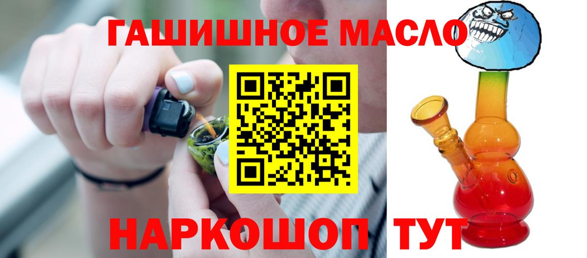купить наркотики сайты  ТГК гашишное масло  ТГК THC oil  Вход с VPN  Партизанск 