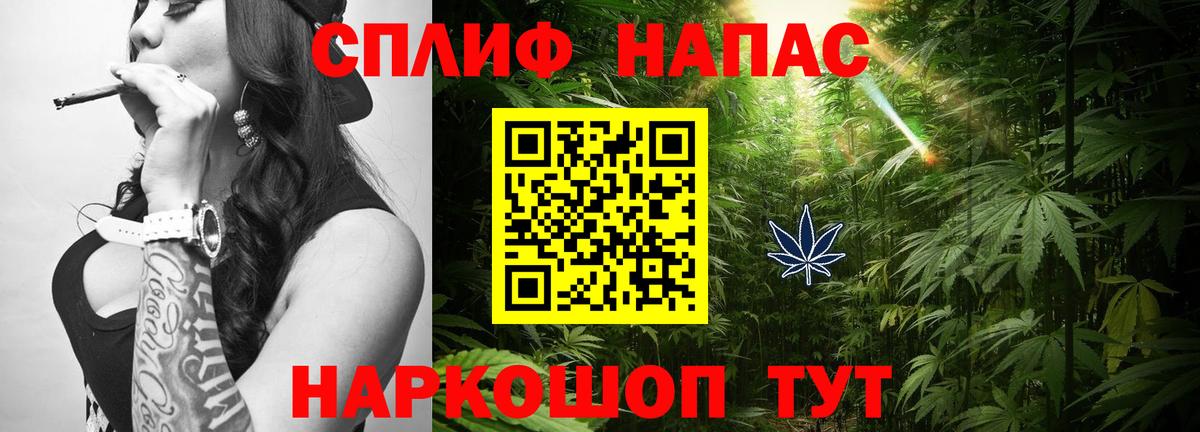 Бошки Шишки LSD WEED Партизанск