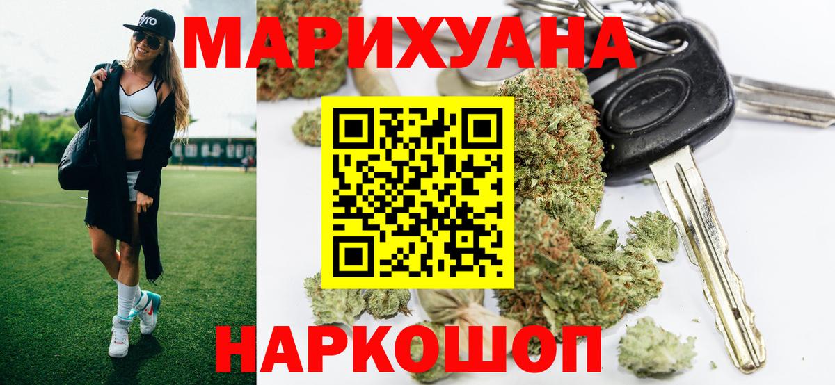 Бошки марихуана SATIVA & INDICA  Марихуана Amnesia  Партизанск  Вход с VPN  Конопля Amnesia 